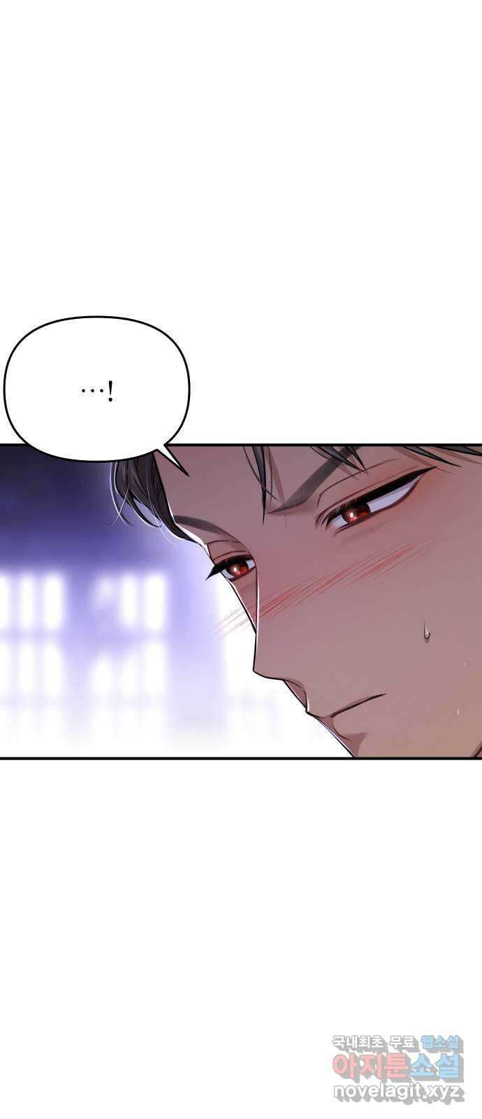 버림받은 왕녀의 은밀한 침실 44화. 진짜로 벗을 줄 몰랐지 2