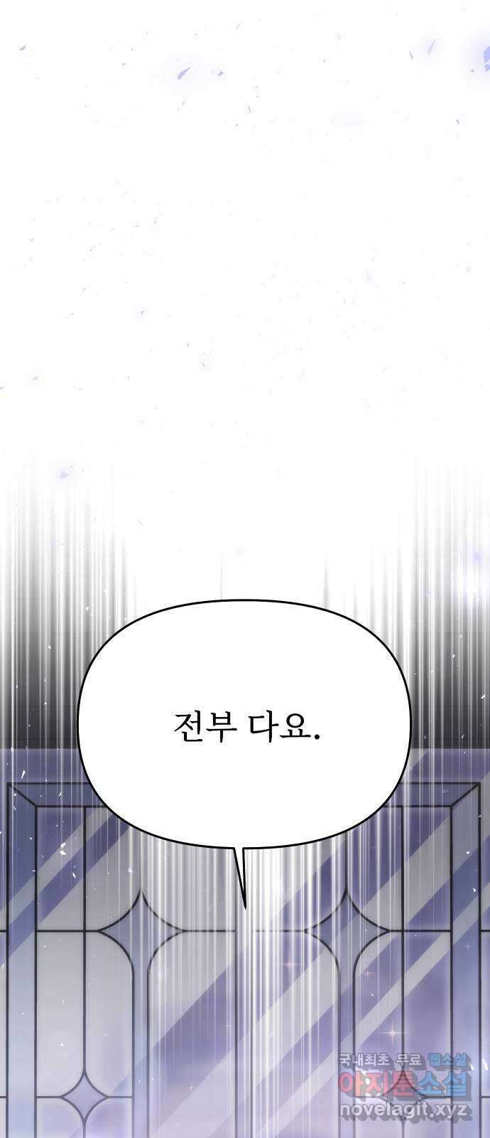 버림받은 왕녀의 은밀한 침실 44화. 진짜로 벗을 줄 몰랐지 6