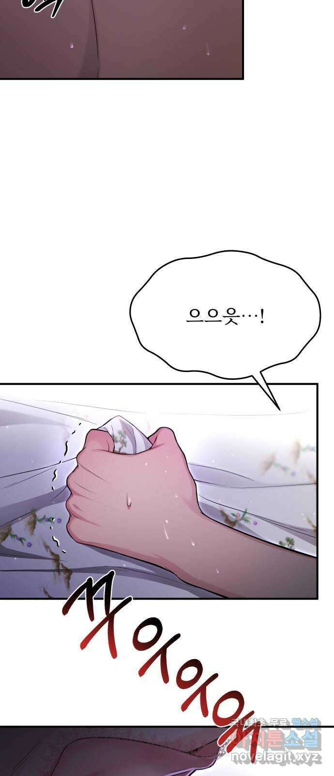 버림받은 왕녀의 은밀한 침실 44화. 진짜로 벗을 줄 몰랐지 14