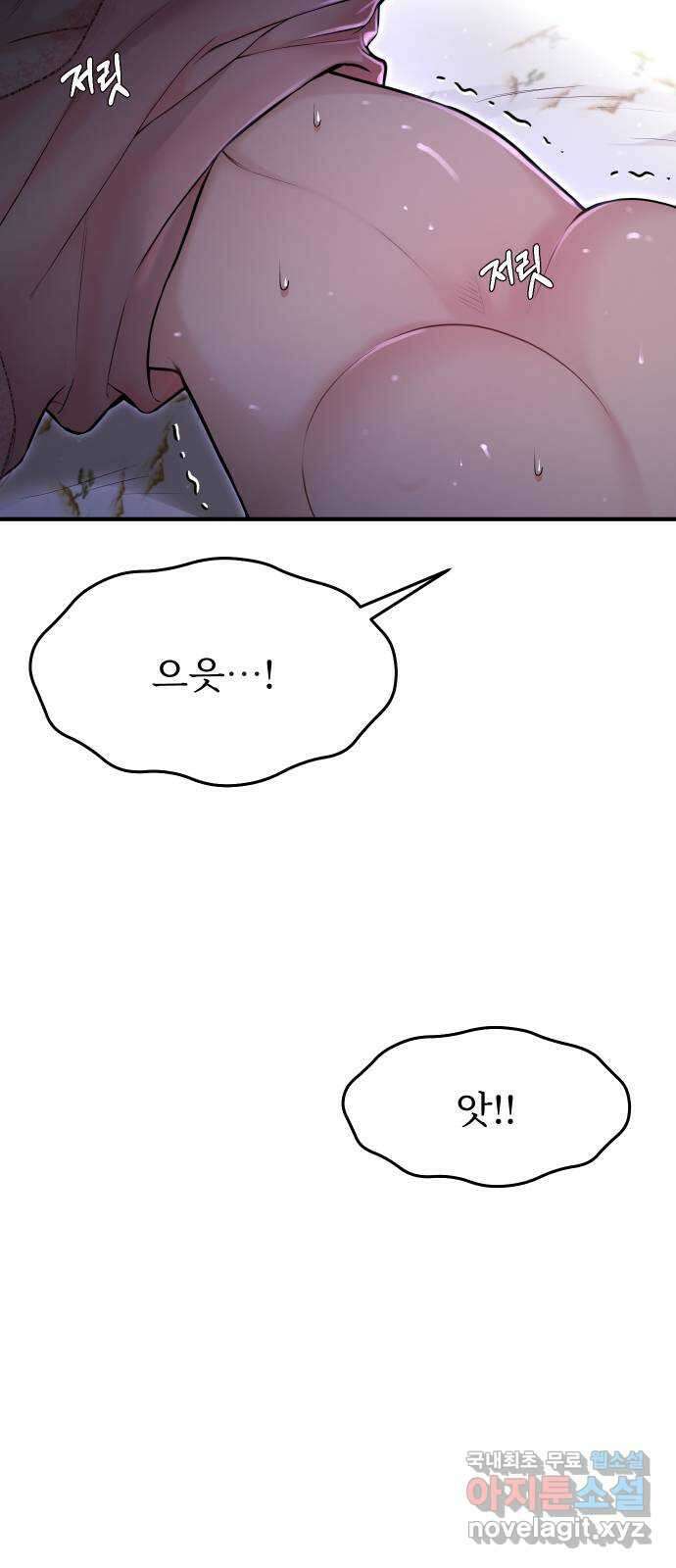 버림받은 왕녀의 은밀한 침실 44화. 진짜로 벗을 줄 몰랐지 15