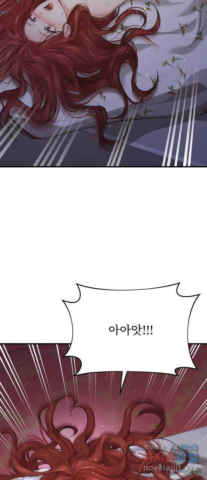 버림받은 왕녀의 은밀한 침실 44화. 진짜로 벗을 줄 몰랐지 17