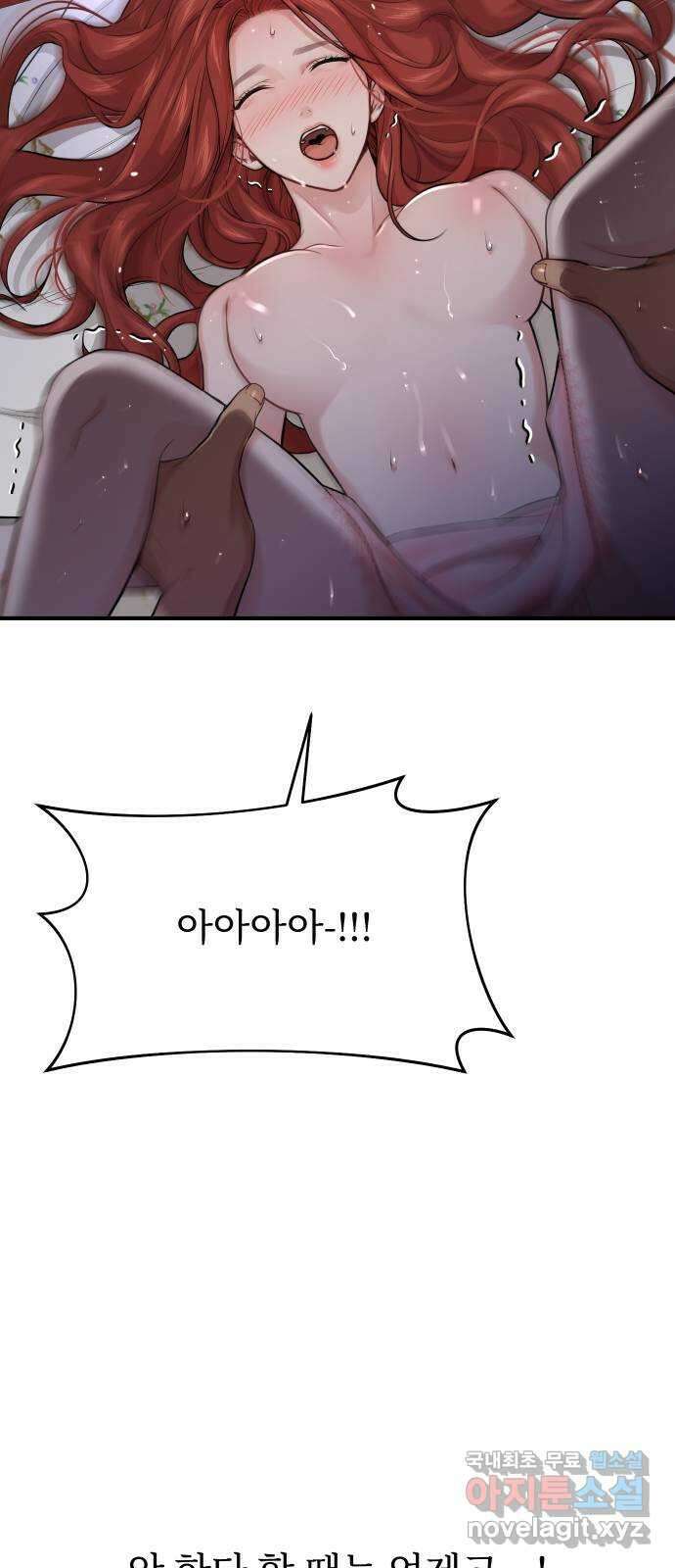 버림받은 왕녀의 은밀한 침실 44화. 진짜로 벗을 줄 몰랐지 18