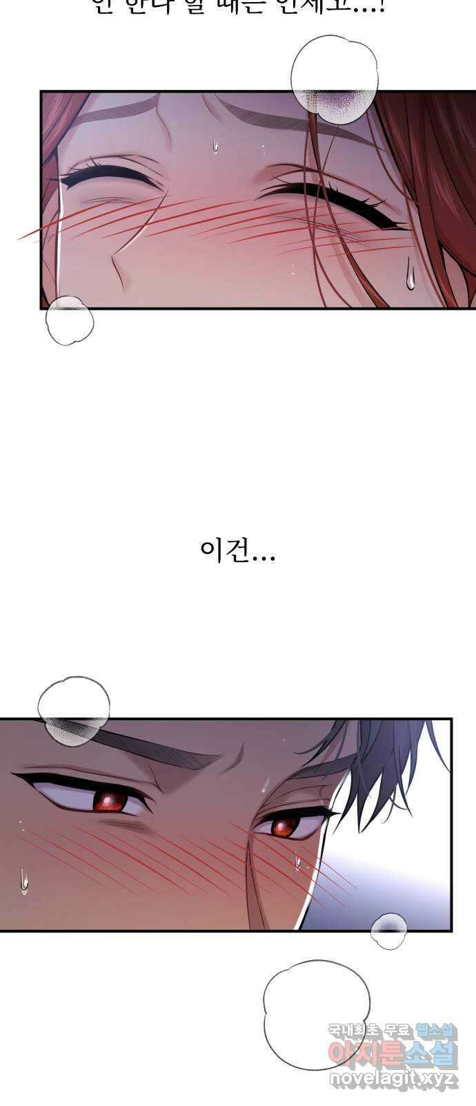 버림받은 왕녀의 은밀한 침실 44화. 진짜로 벗을 줄 몰랐지 19