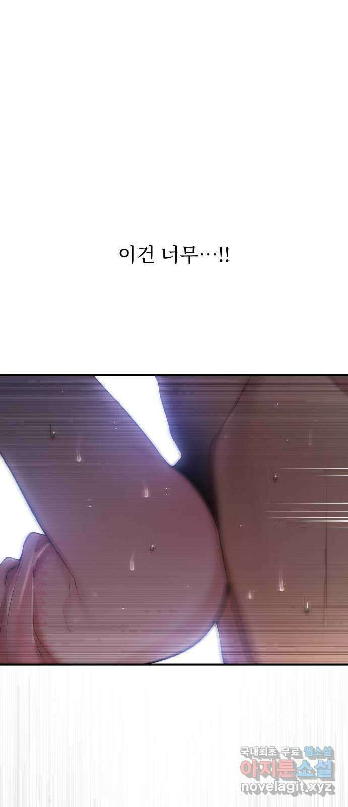 버림받은 왕녀의 은밀한 침실 44화. 진짜로 벗을 줄 몰랐지 20