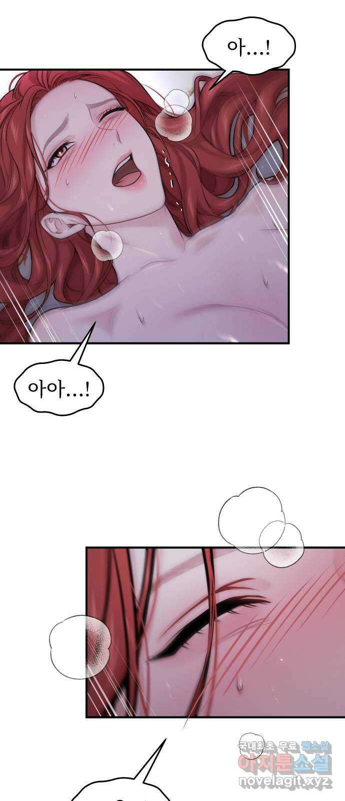 버림받은 왕녀의 은밀한 침실 44화. 진짜로 벗을 줄 몰랐지 23