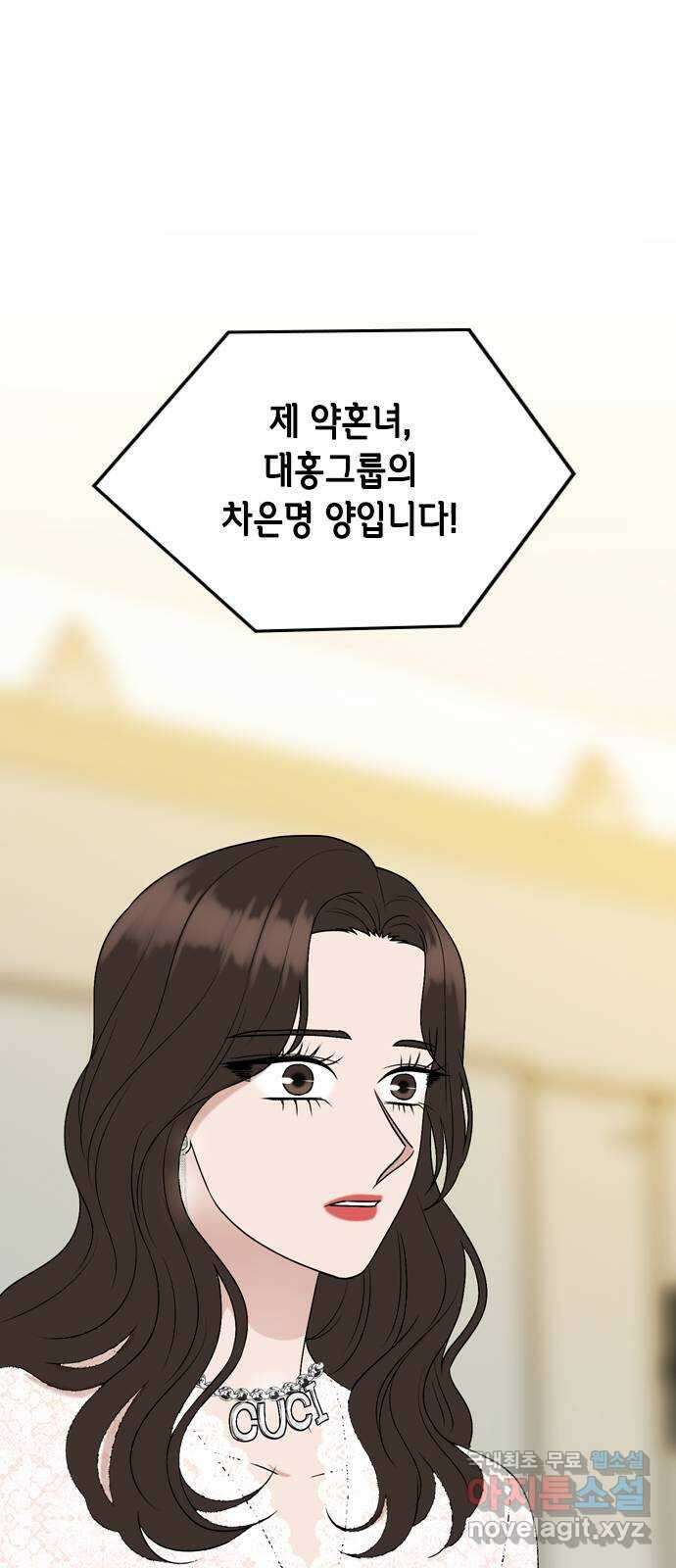 오빠집이 비어서 85화 1