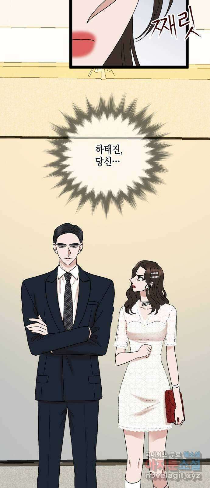 오빠집이 비어서 85화 5