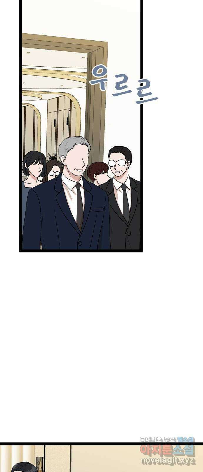 오빠집이 비어서 85화 9