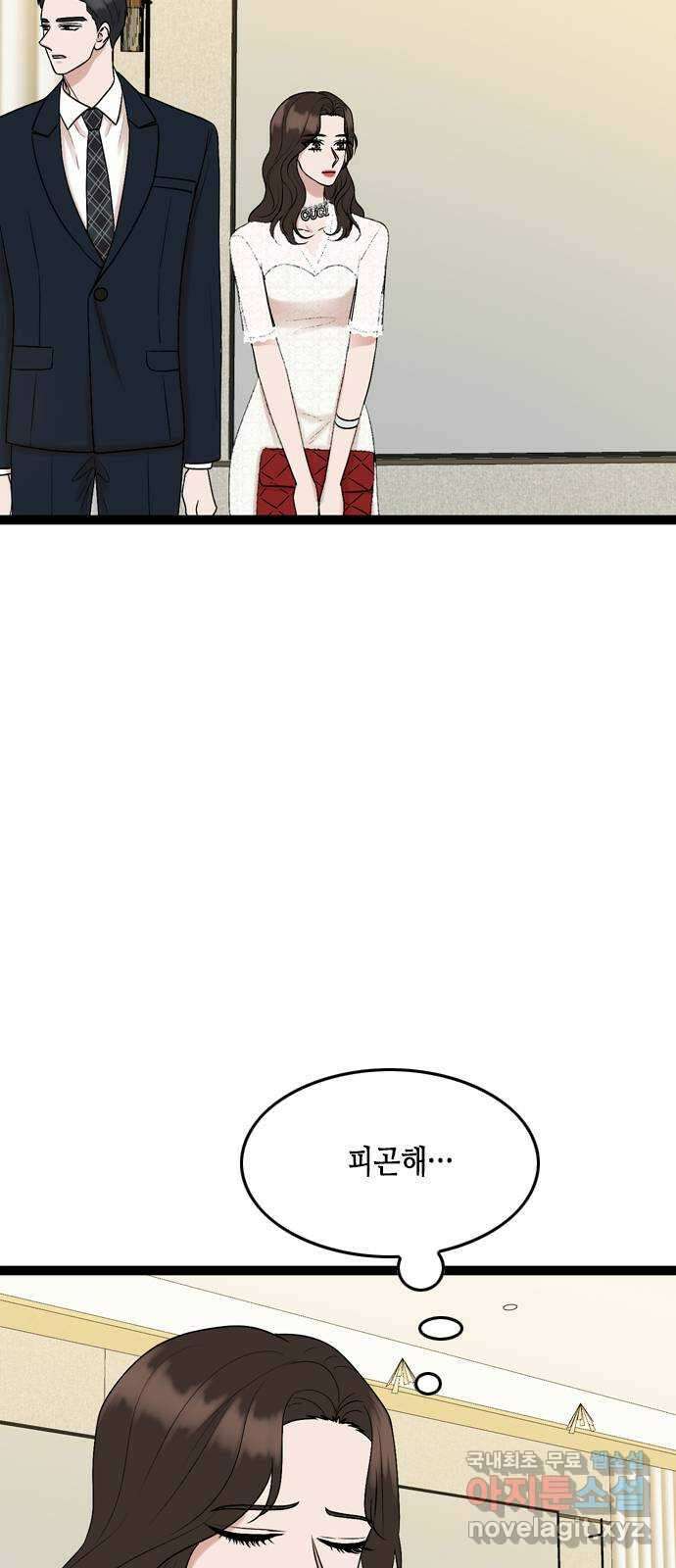 오빠집이 비어서 85화 10