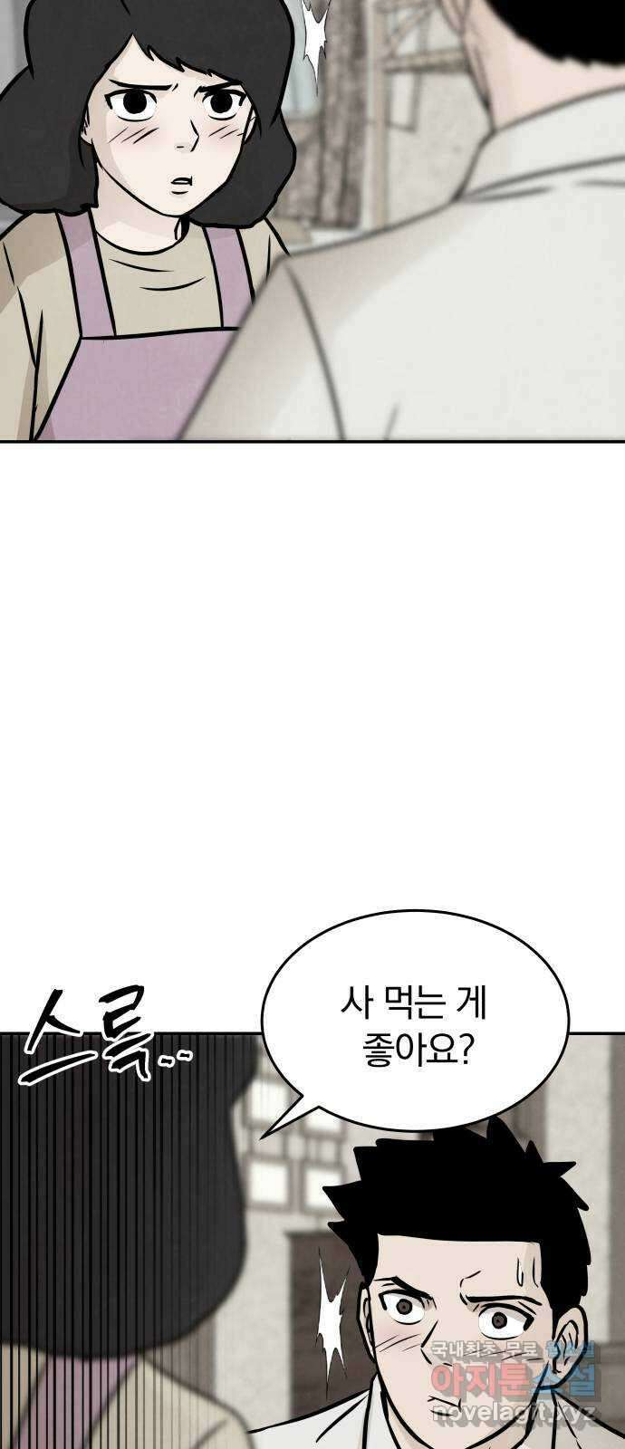 파운더 59화 7