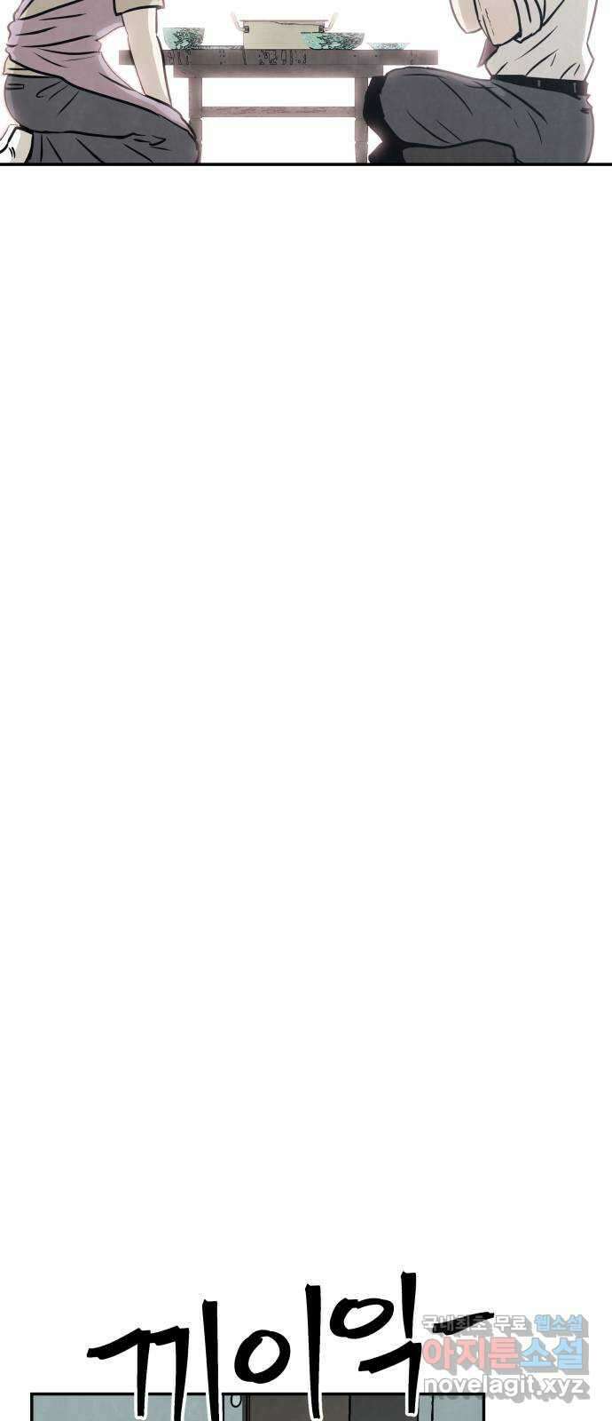 파운더 59화 9