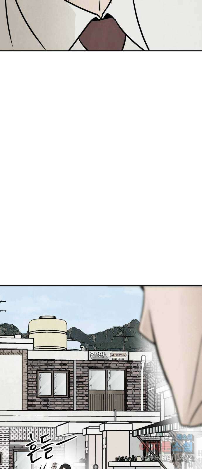 파운더 59화 14