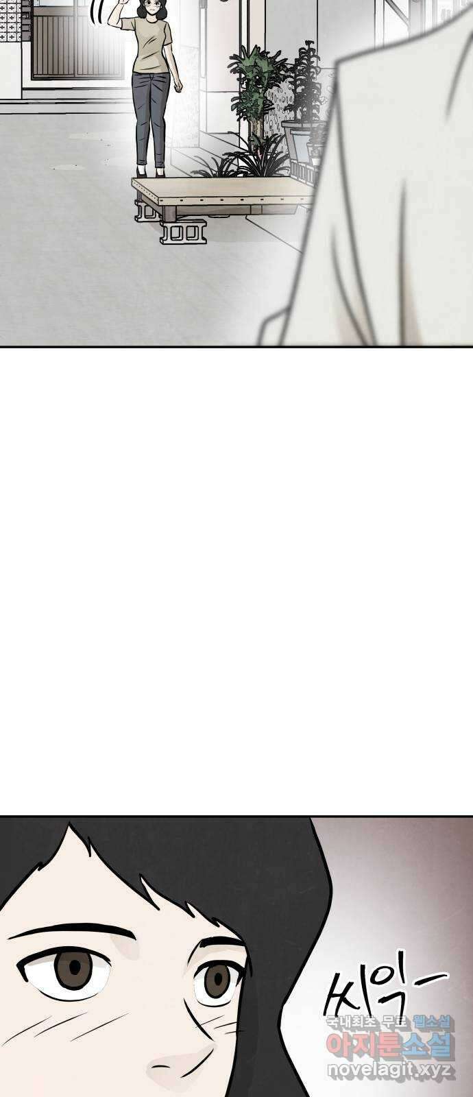 파운더 59화 15