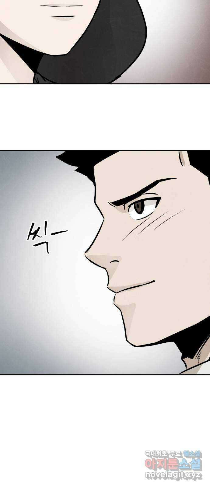 파운더 59화 16