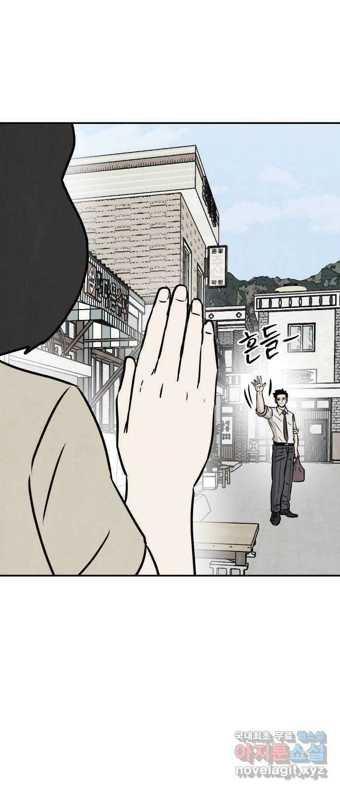 파운더 59화 17