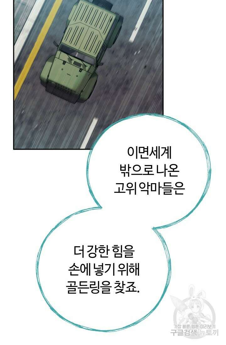 신이 쓰는 웹소설 15화 2
