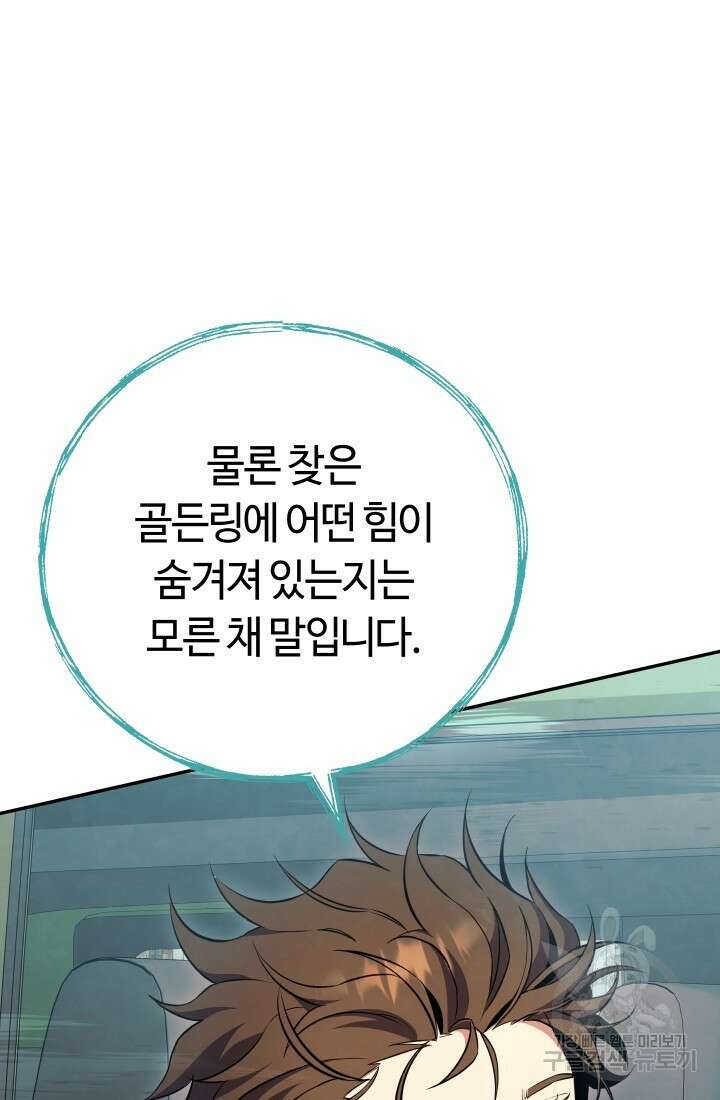 신이 쓰는 웹소설 15화 3