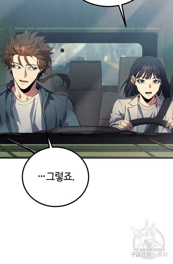 신이 쓰는 웹소설 15화 6