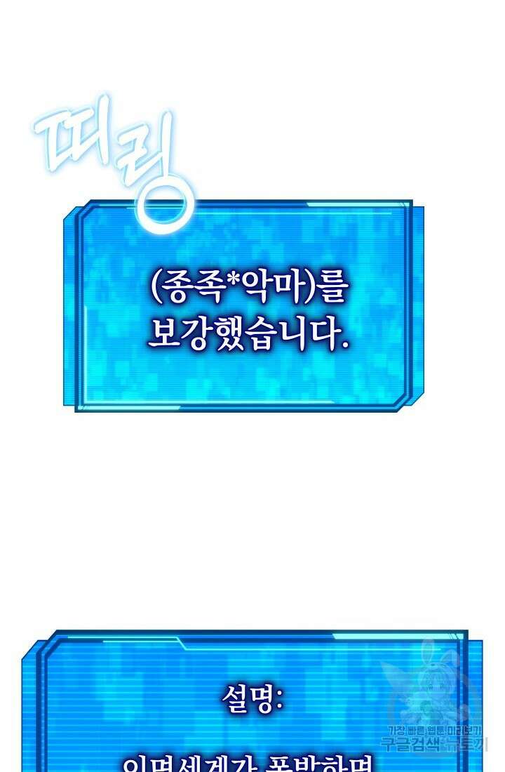 신이 쓰는 웹소설 15화 7