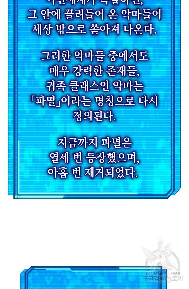 신이 쓰는 웹소설 15화 8