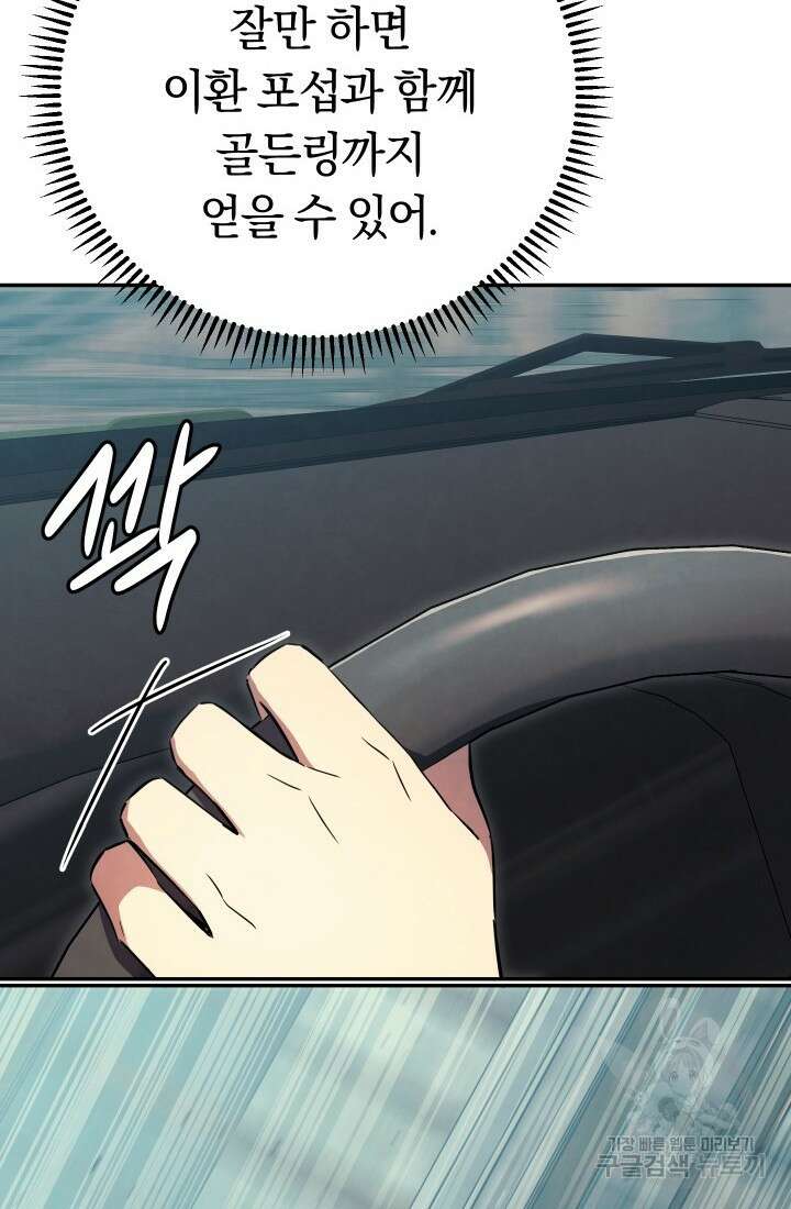 신이 쓰는 웹소설 15화 16