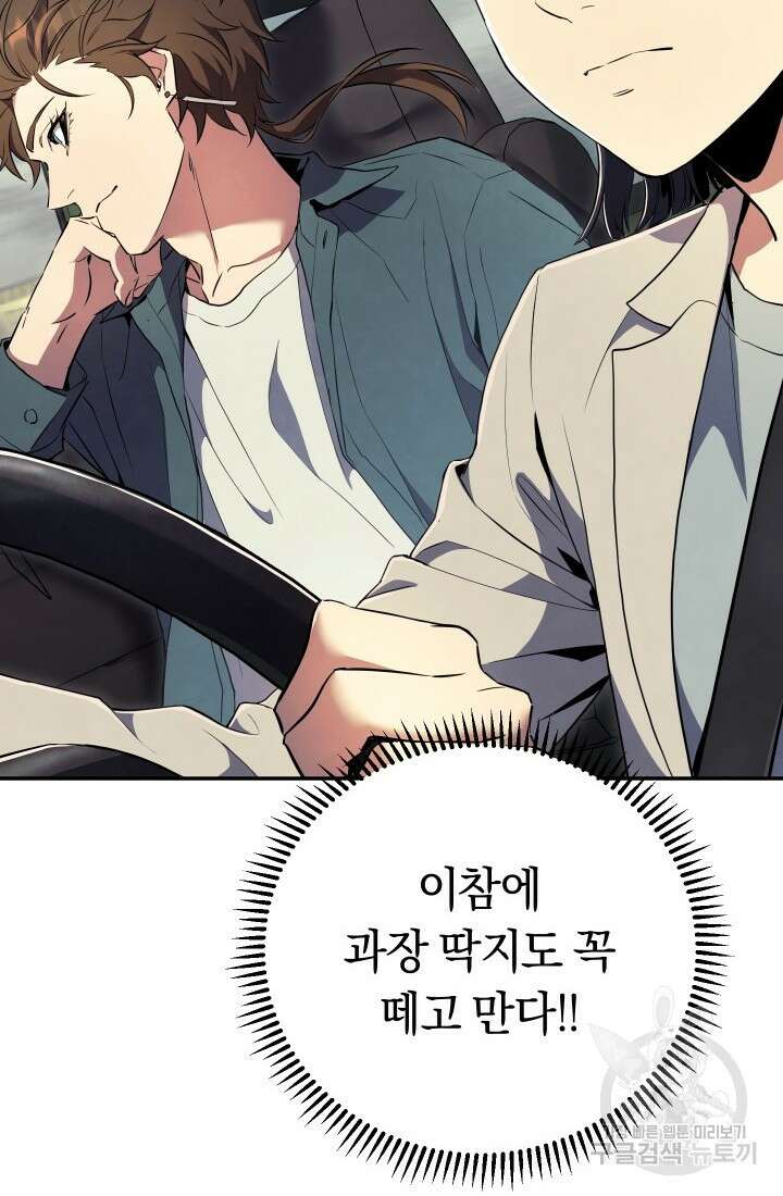 신이 쓰는 웹소설 15화 20