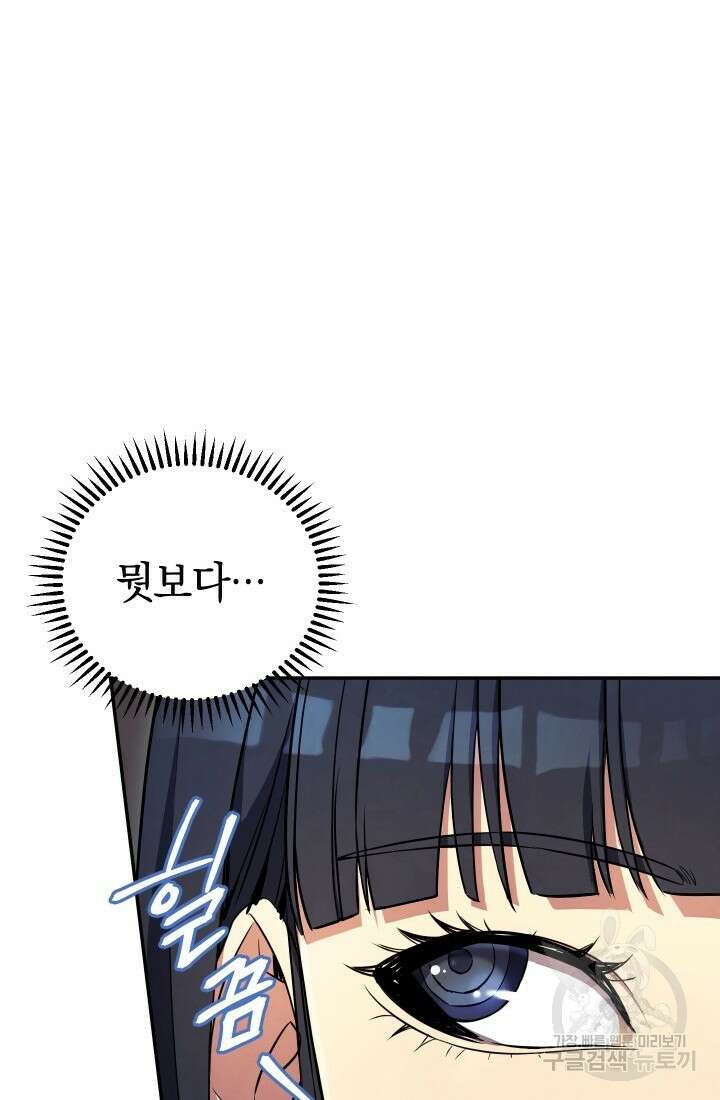 신이 쓰는 웹소설 15화 21