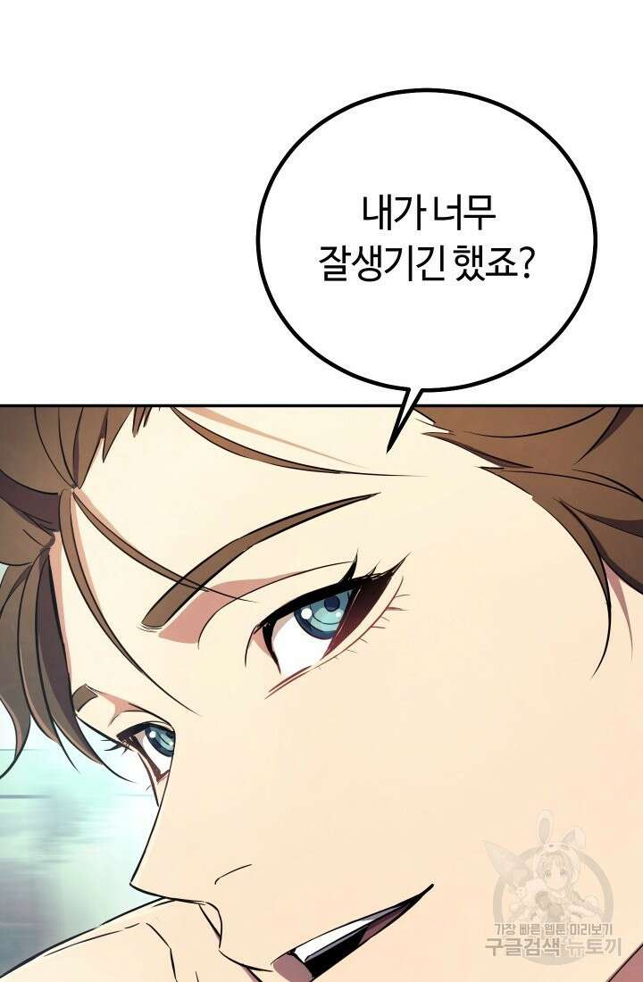 신이 쓰는 웹소설 15화 25