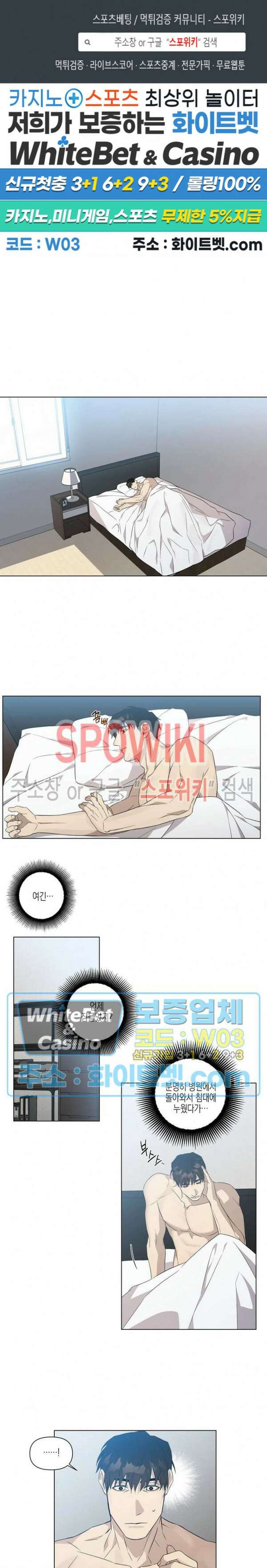 나의 경찰 아저씨 8화 1