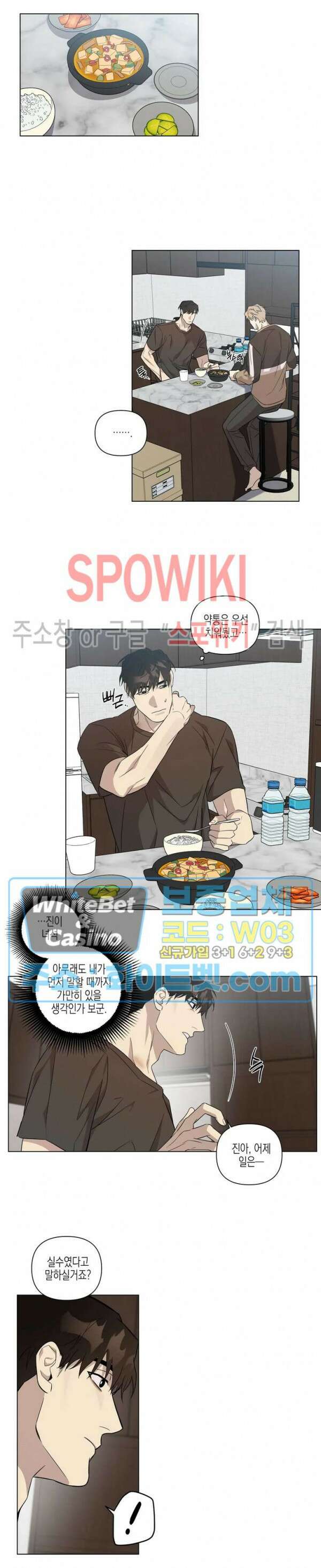 나의 경찰 아저씨 8화 5