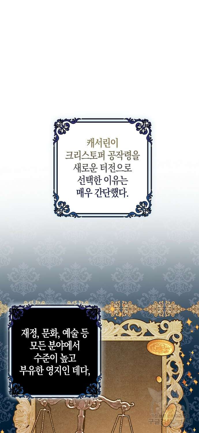 버림받고 즐기는 소박한 독신의 삶 2화 7
