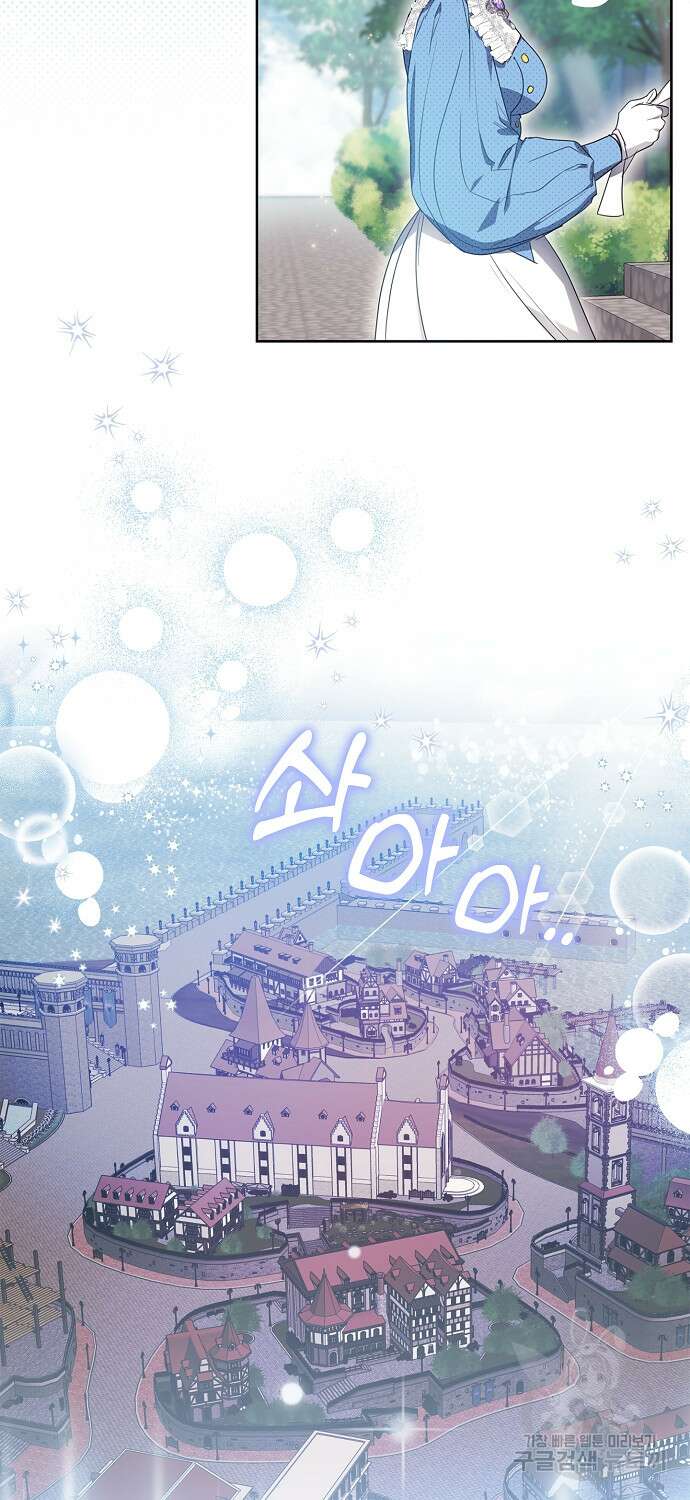 버림받고 즐기는 소박한 독신의 삶 2화 19