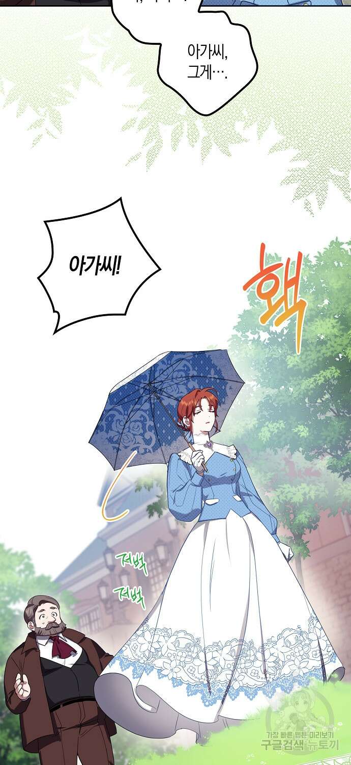 버림받고 즐기는 소박한 독신의 삶 2화 28