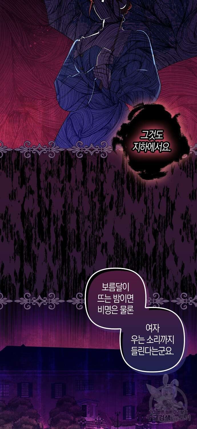버림받고 즐기는 소박한 독신의 삶 2화 33