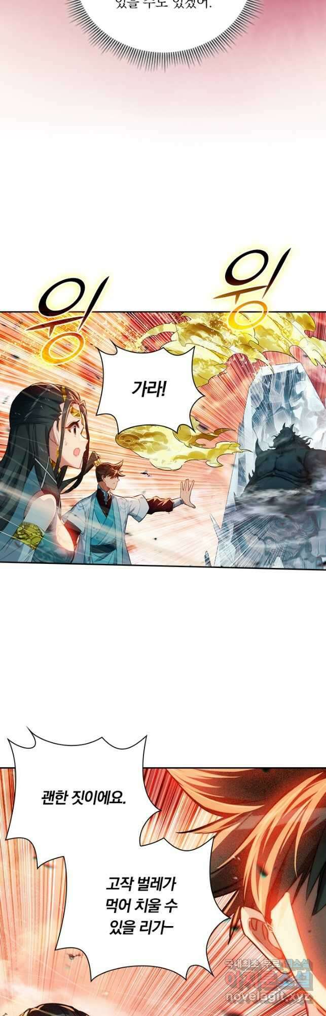 학사신공 222화 5