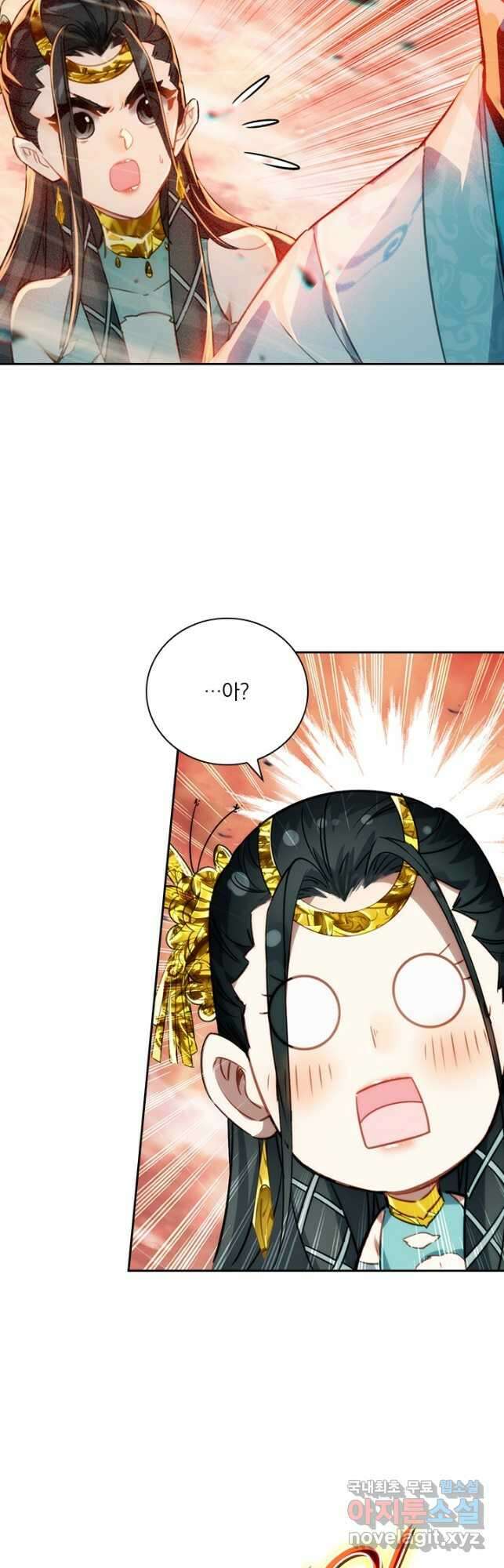 학사신공 222화 6