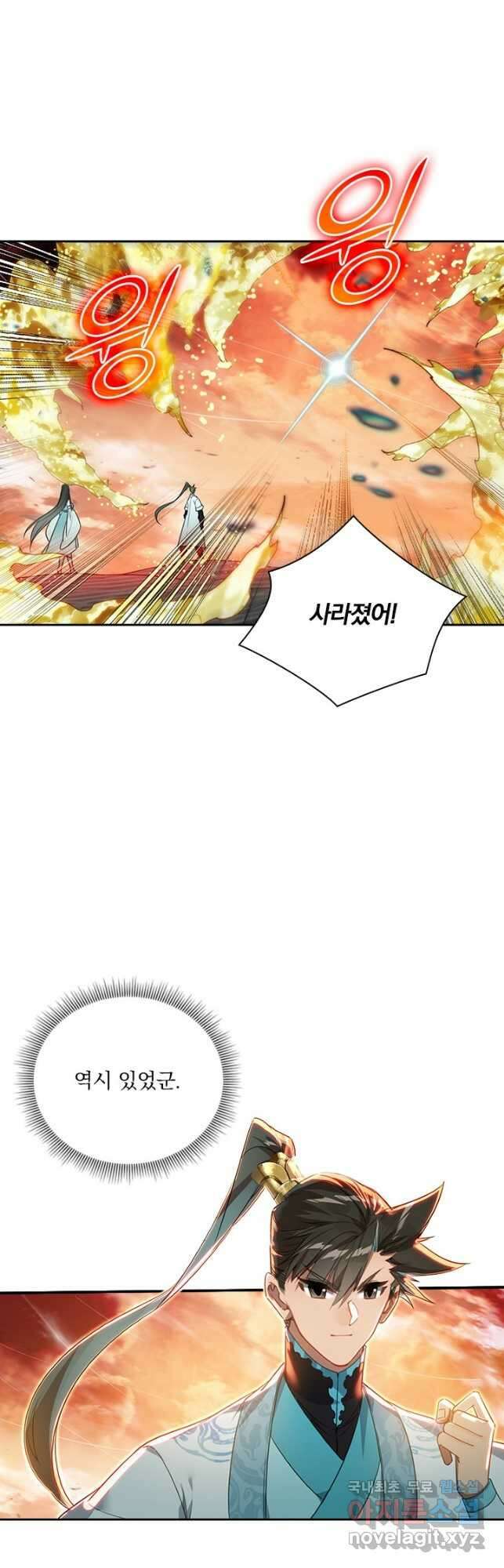 학사신공 222화 9