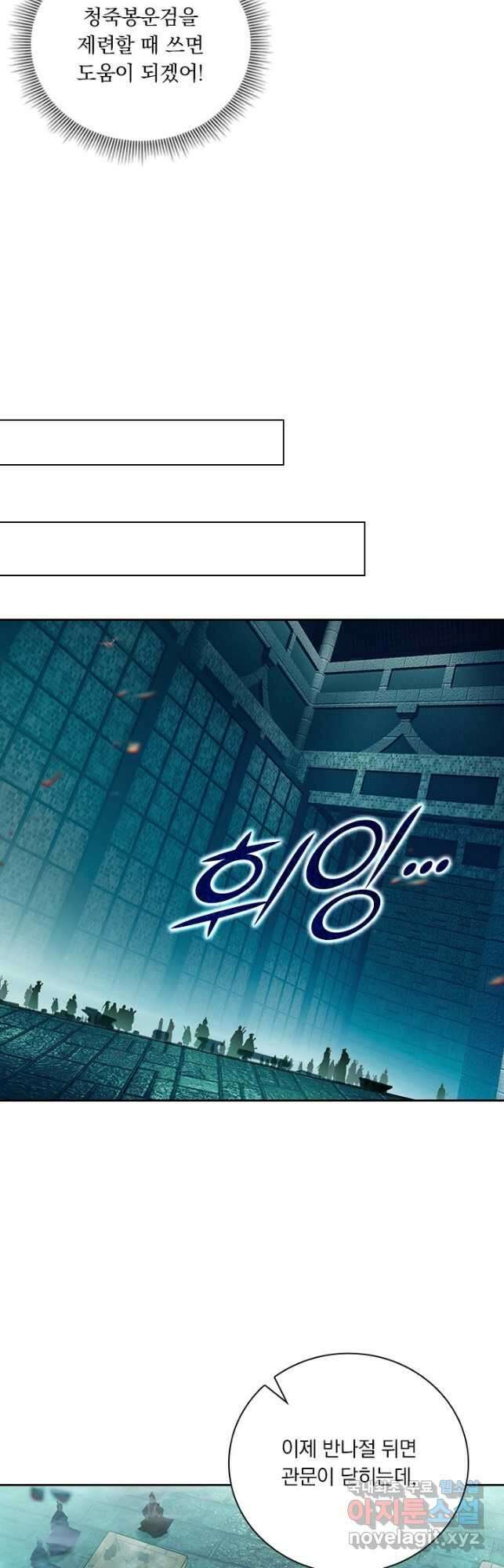학사신공 222화 11