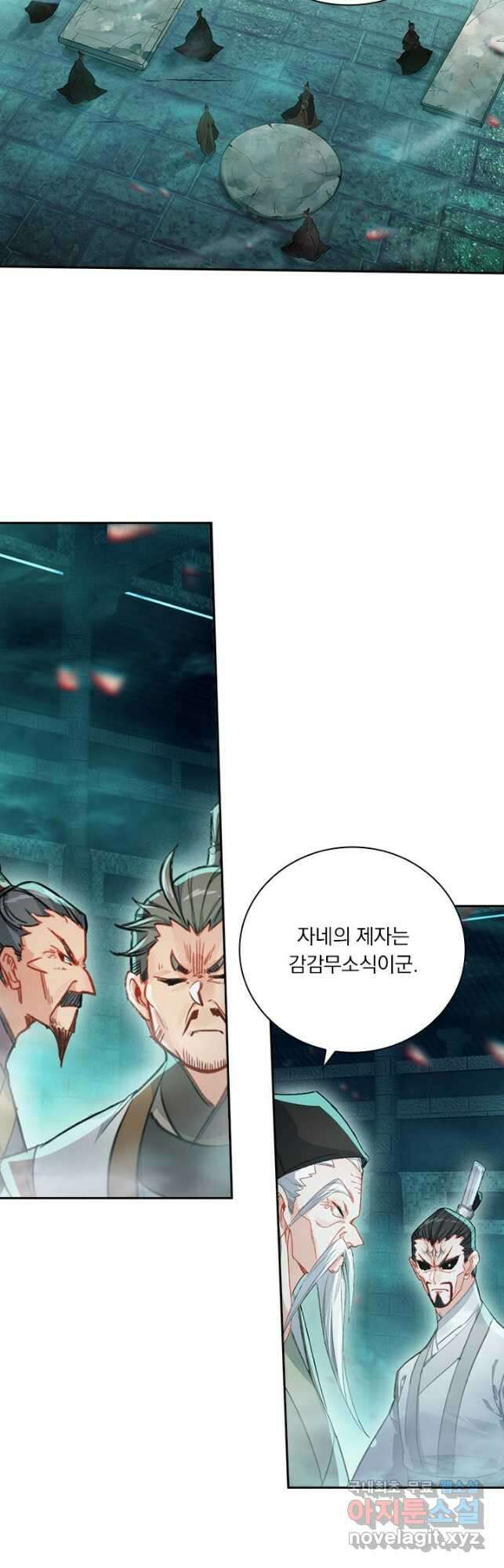 학사신공 222화 12