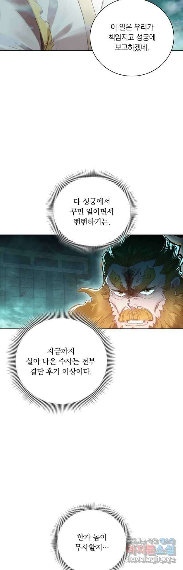 학사신공 222화 17