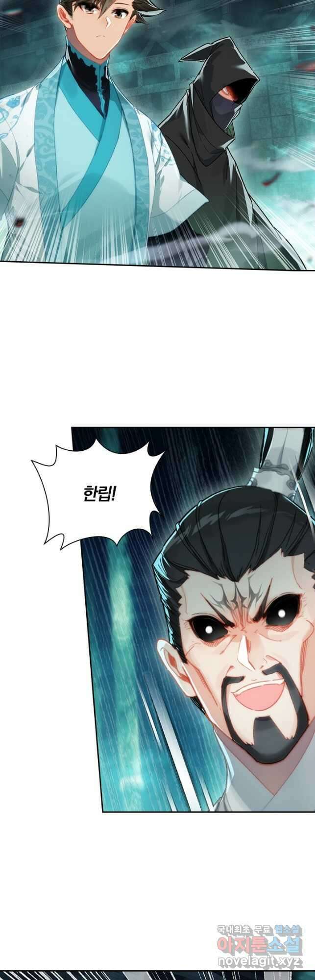학사신공 222화 19