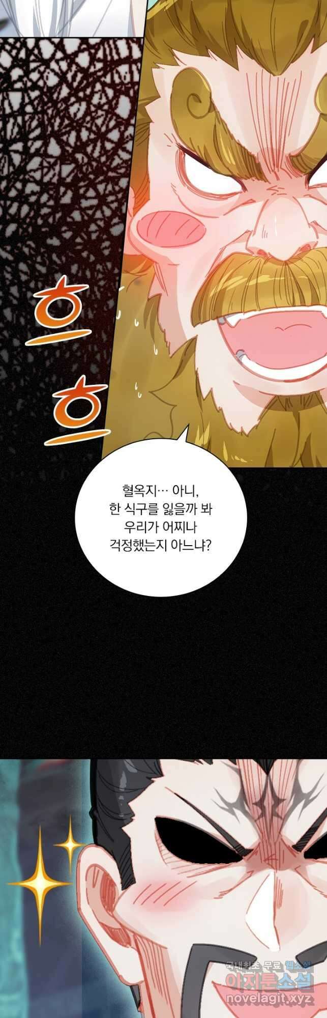 학사신공 222화 21