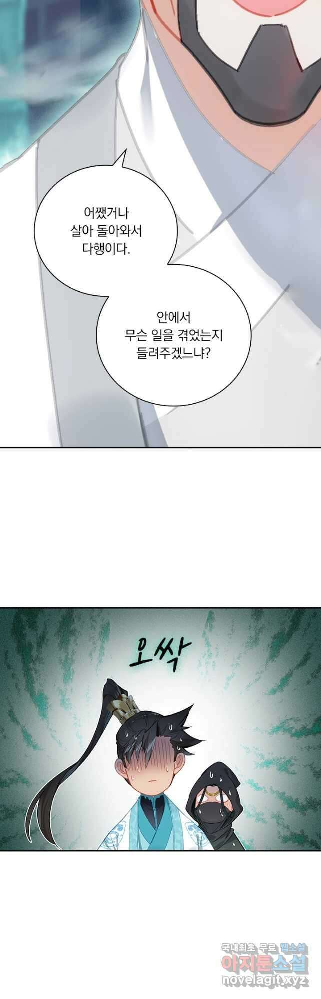 학사신공 222화 22