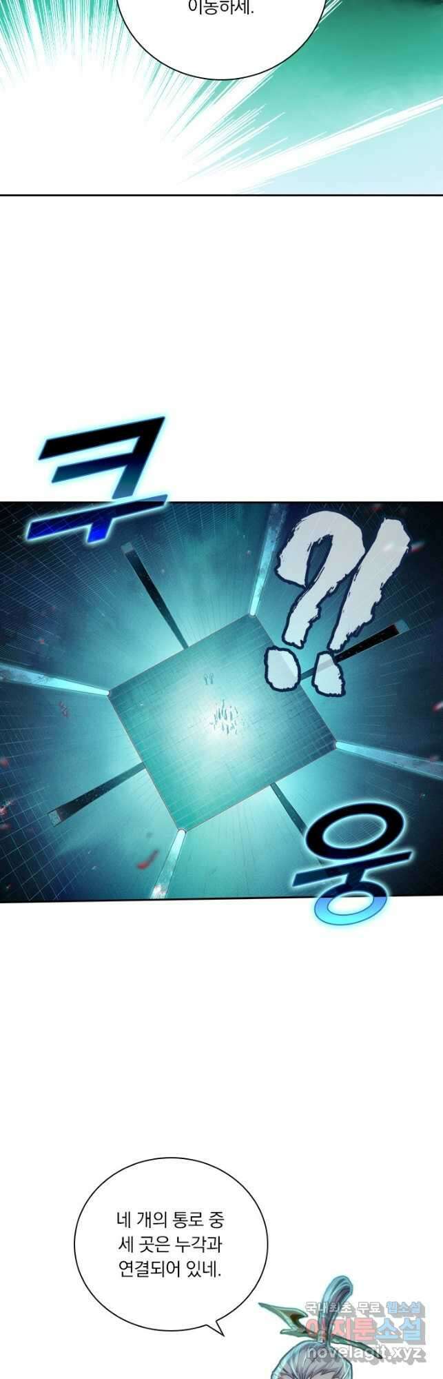 학사신공 222화 24