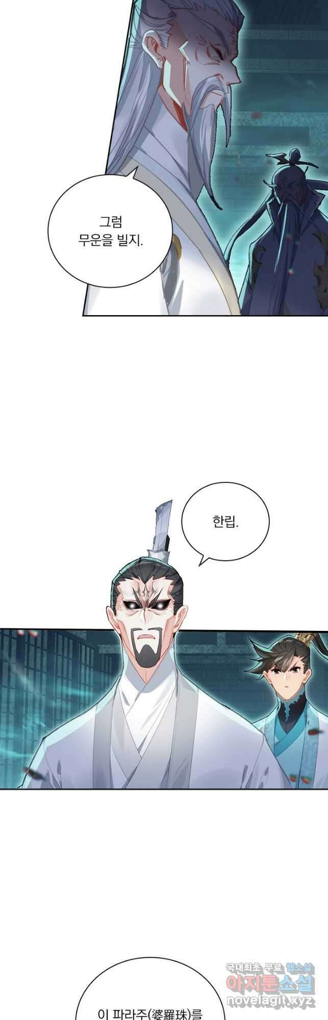 학사신공 222화 27