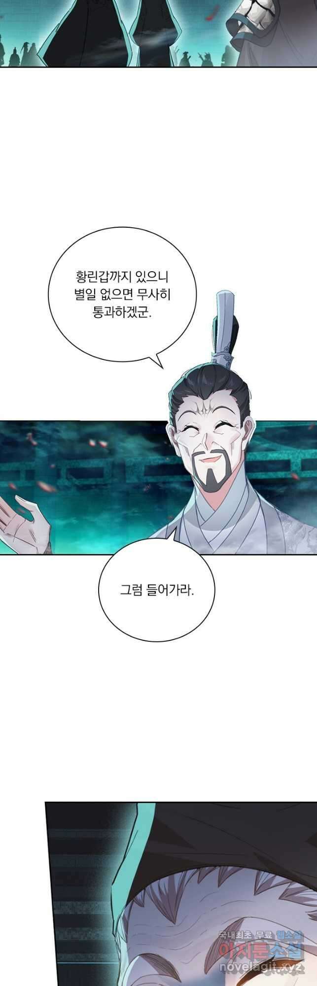 학사신공 222화 33