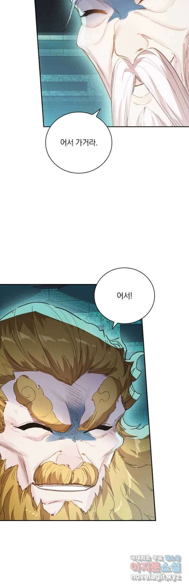 학사신공 222화 34