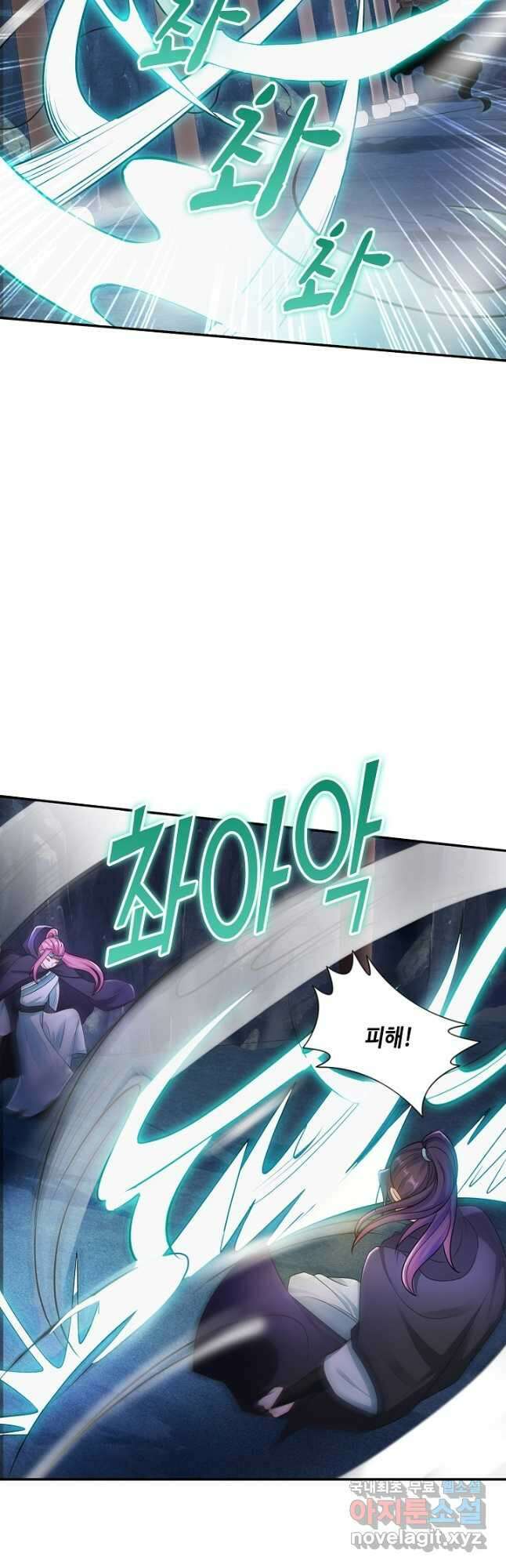 내 소설의 악역이 되다 213화 2
