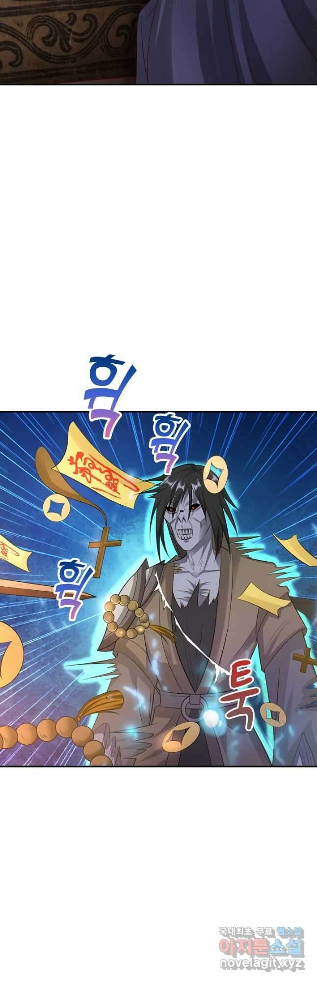 내 소설의 악역이 되다 213화 6