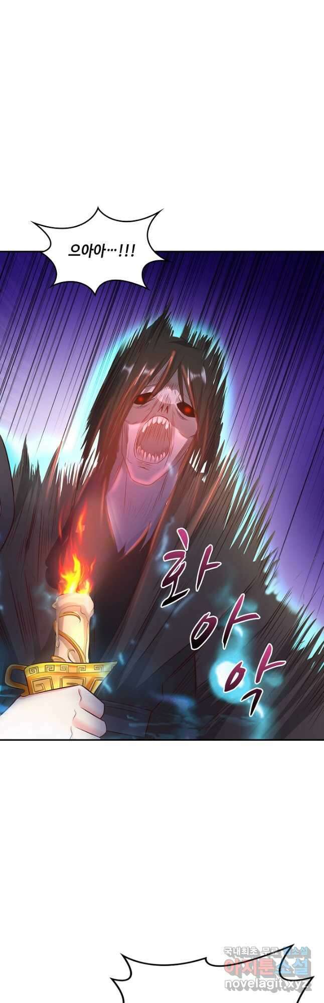 내 소설의 악역이 되다 213화 9